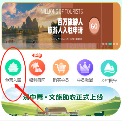 渝北免费旅游卡系统|领取免费旅游卡方法